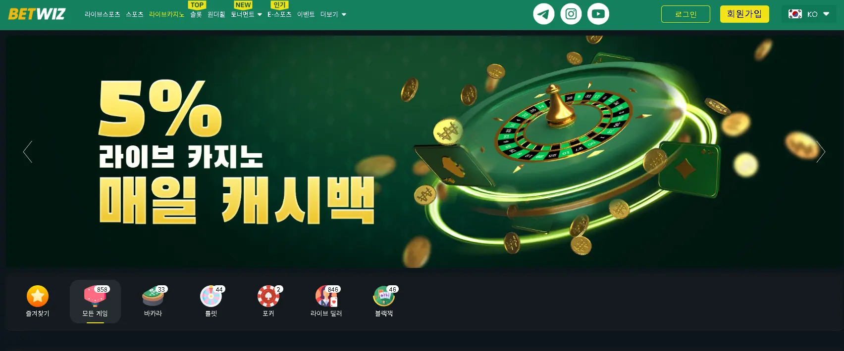 보너스 및 프로모션