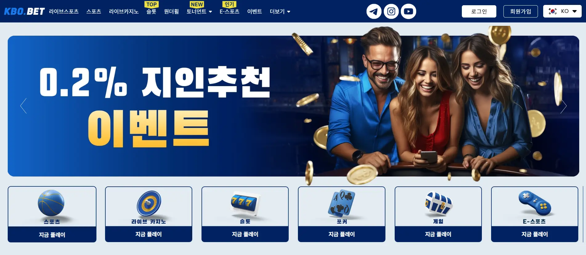 온라인 카지노 게임 소개