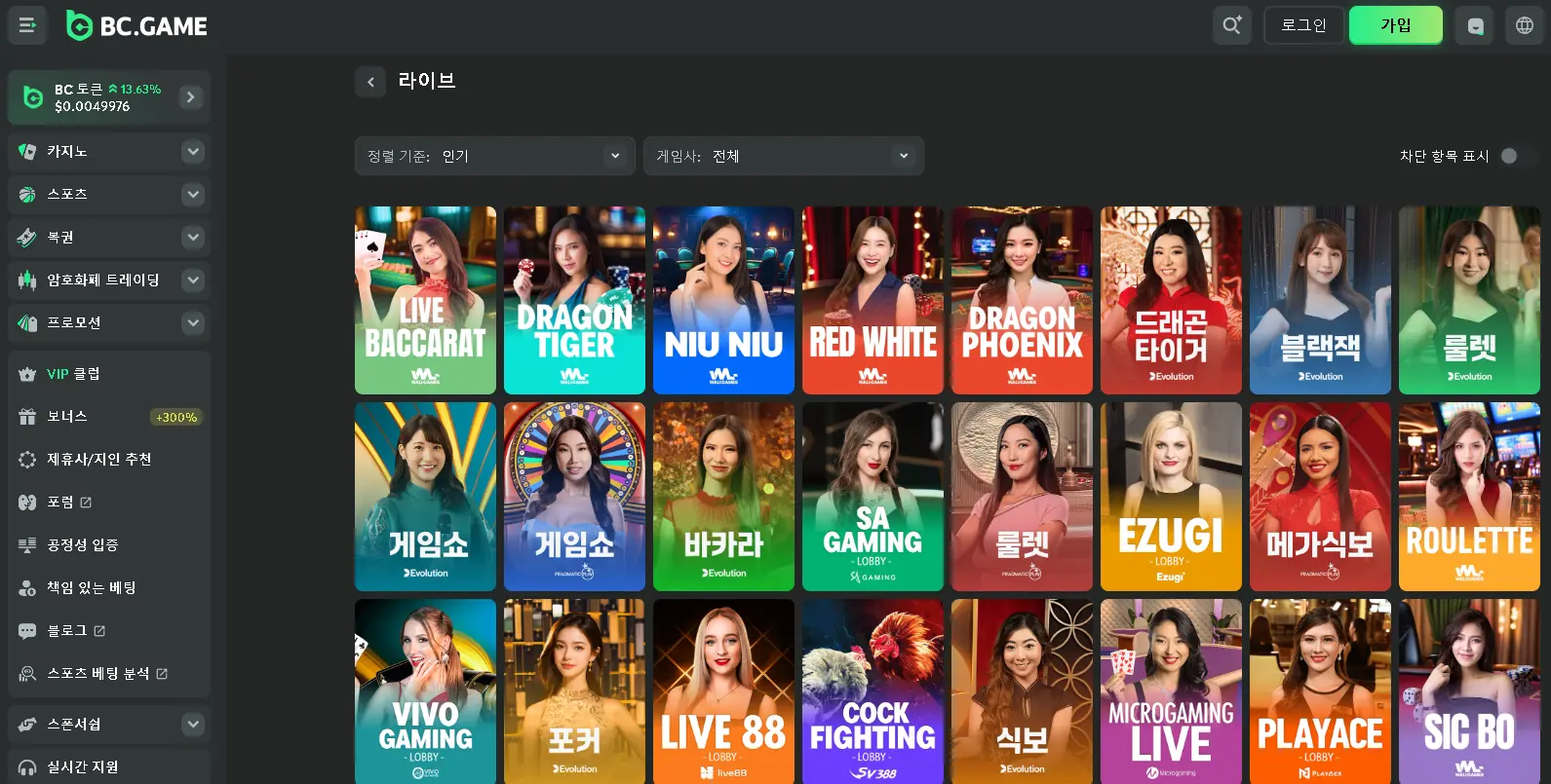 룰렛에서의 베팅 방식 정리