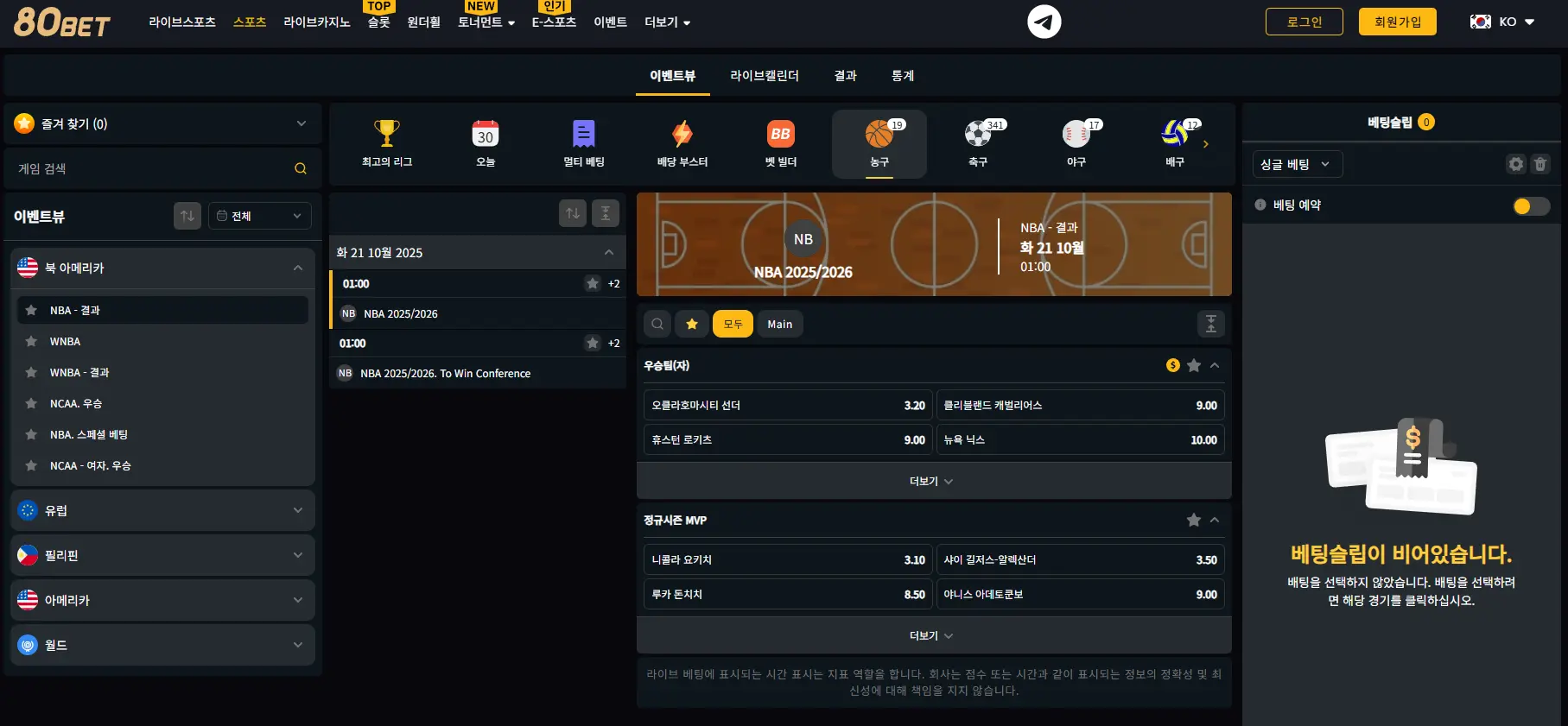 카지노 사이트에서 스포츠 베팅 즐기기
