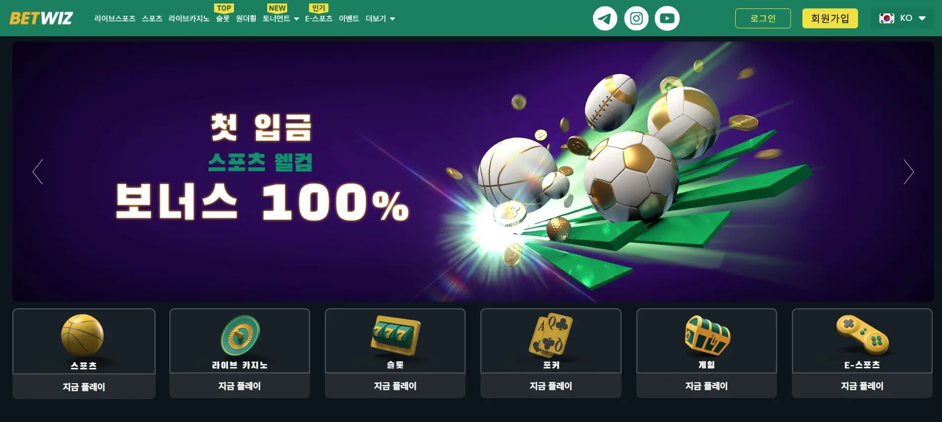 최고의 게임 라인업을 갖춘 추천 카지노 TOP 3